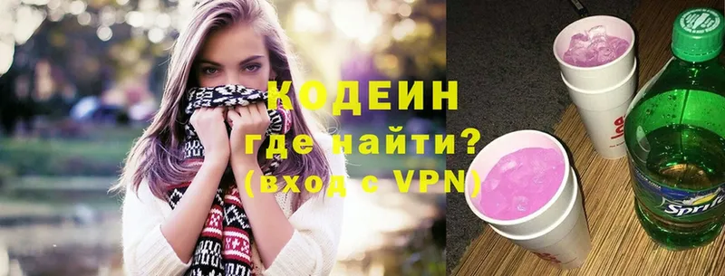 Кодеиновый сироп Lean Purple Drank  Ржев 