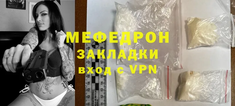 Мефедрон мяу мяу  Ржев 